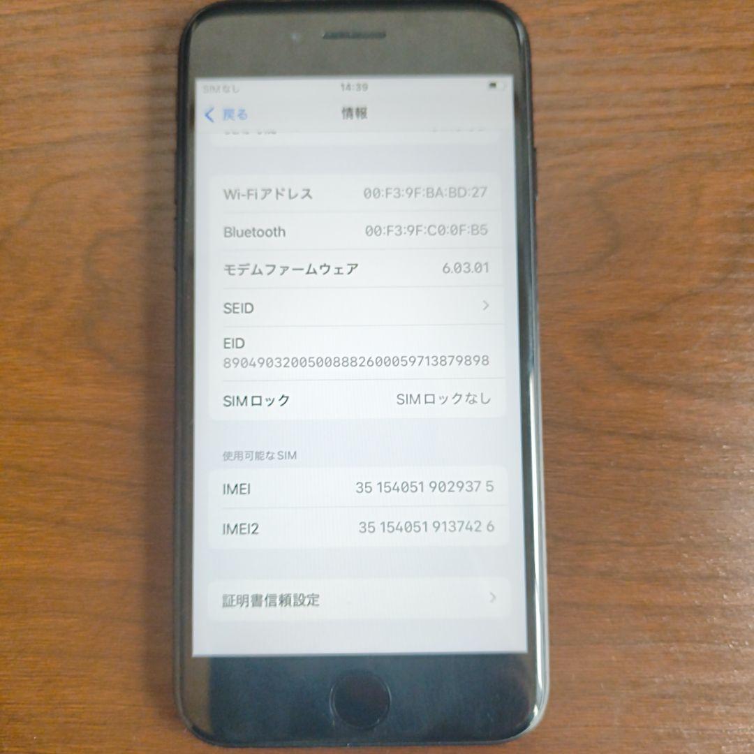 Apple iPhone SE2 ブラック 本体1