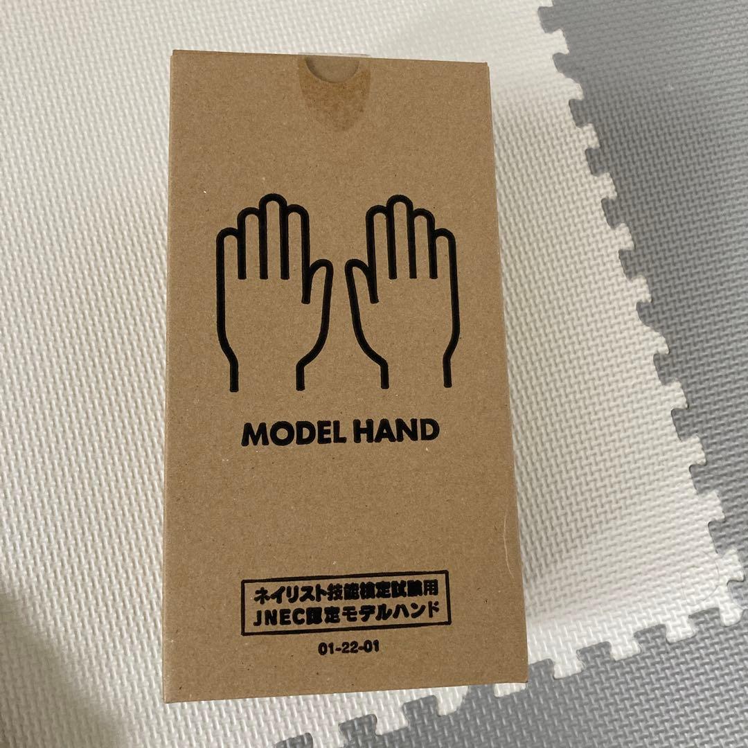 JNEC認定モデルハンド【新品】
