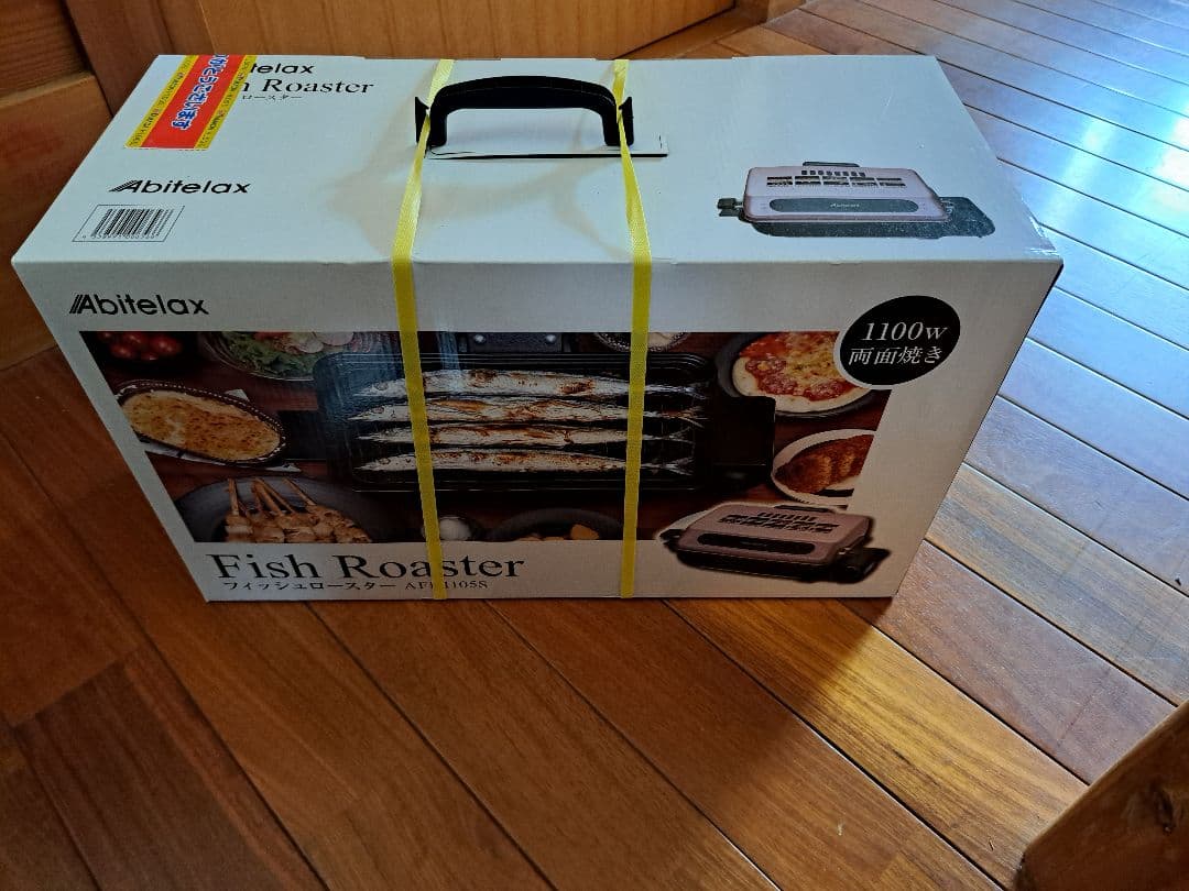 Abitelax フィッシュロースター AFR110SS