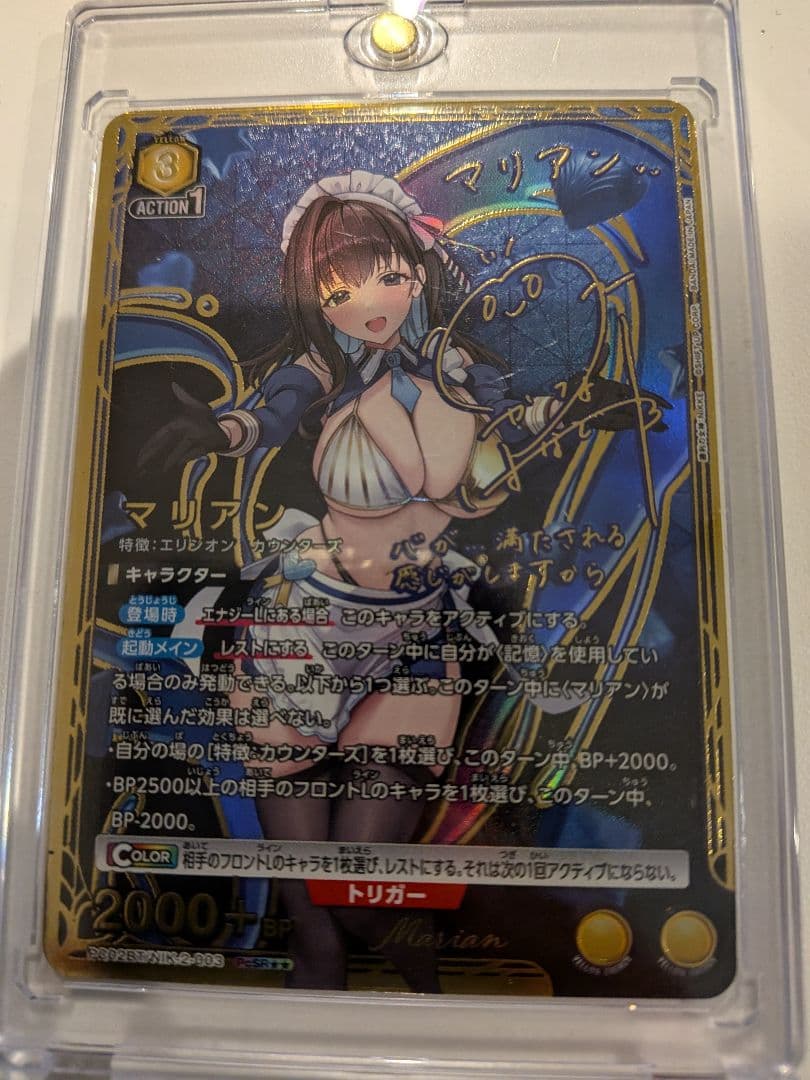 UNION ARENA NIKKE マリアン星2