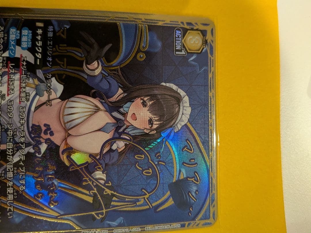 UNION ARENA NIKKE マリアン星2