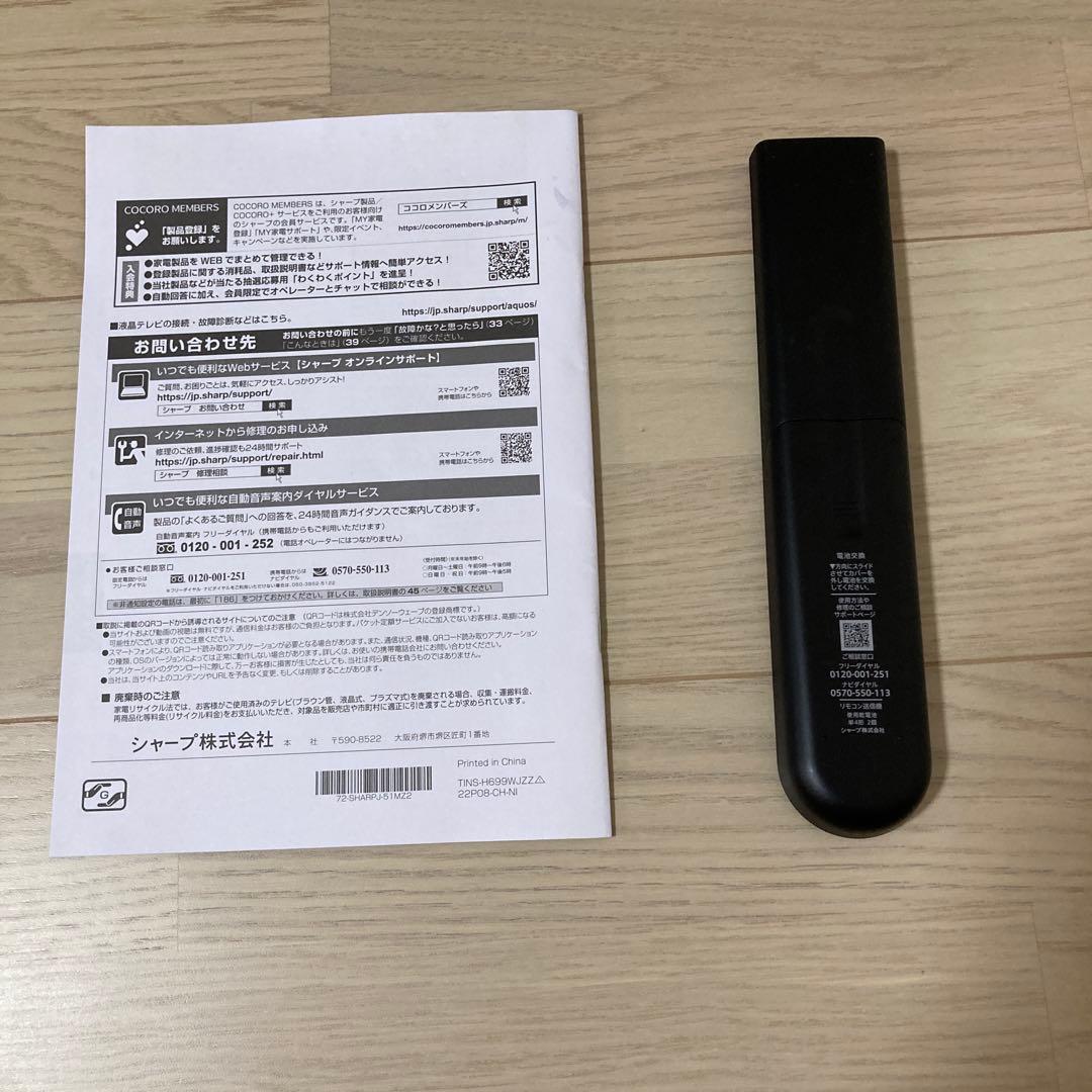 シャープ　AQUOS 32Ｖ型　液晶テレビ　２ＴーＣ３２ＥＦ１