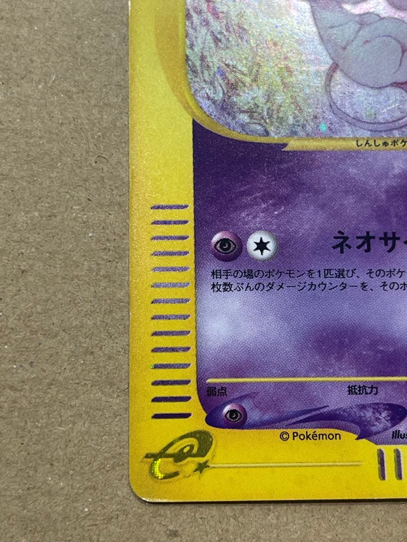 ミュウe キラ　ポケモンカード 119/128