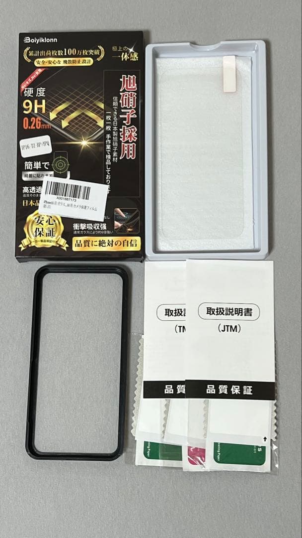 iPhone 16 512GB ウルトラマリン SIMフリー バッテリー93%