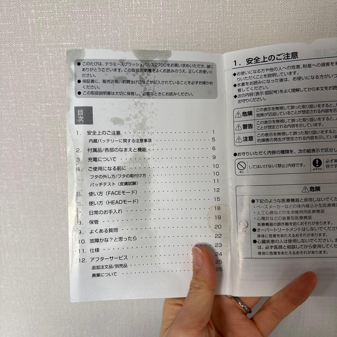 テラミースプラッシュパルス2700