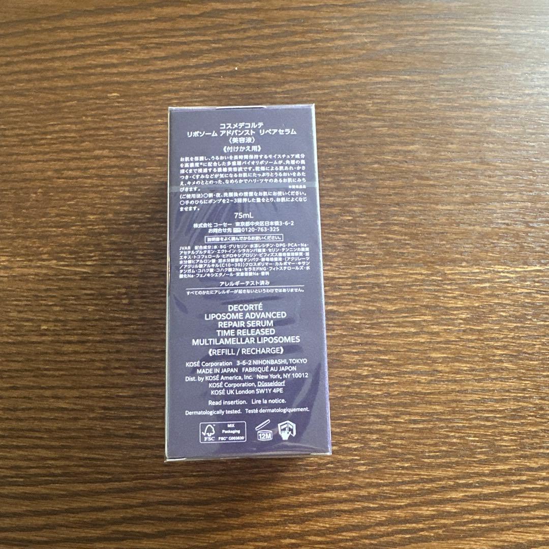 コスメデコルテ　リポソーム　アドバンスト リペアセラム<美容液> 付け替え用