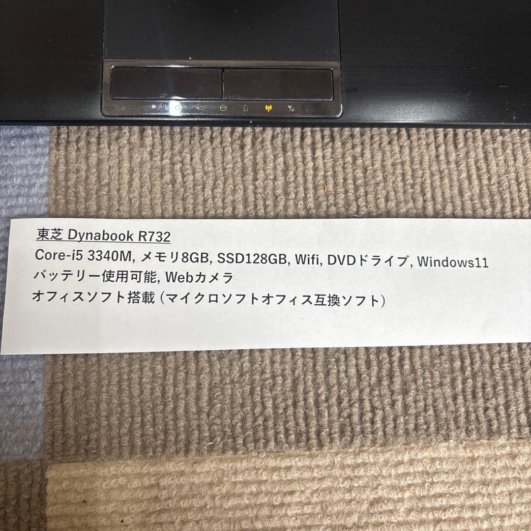 TOSHIBA Dynabook R732 ノートPC
