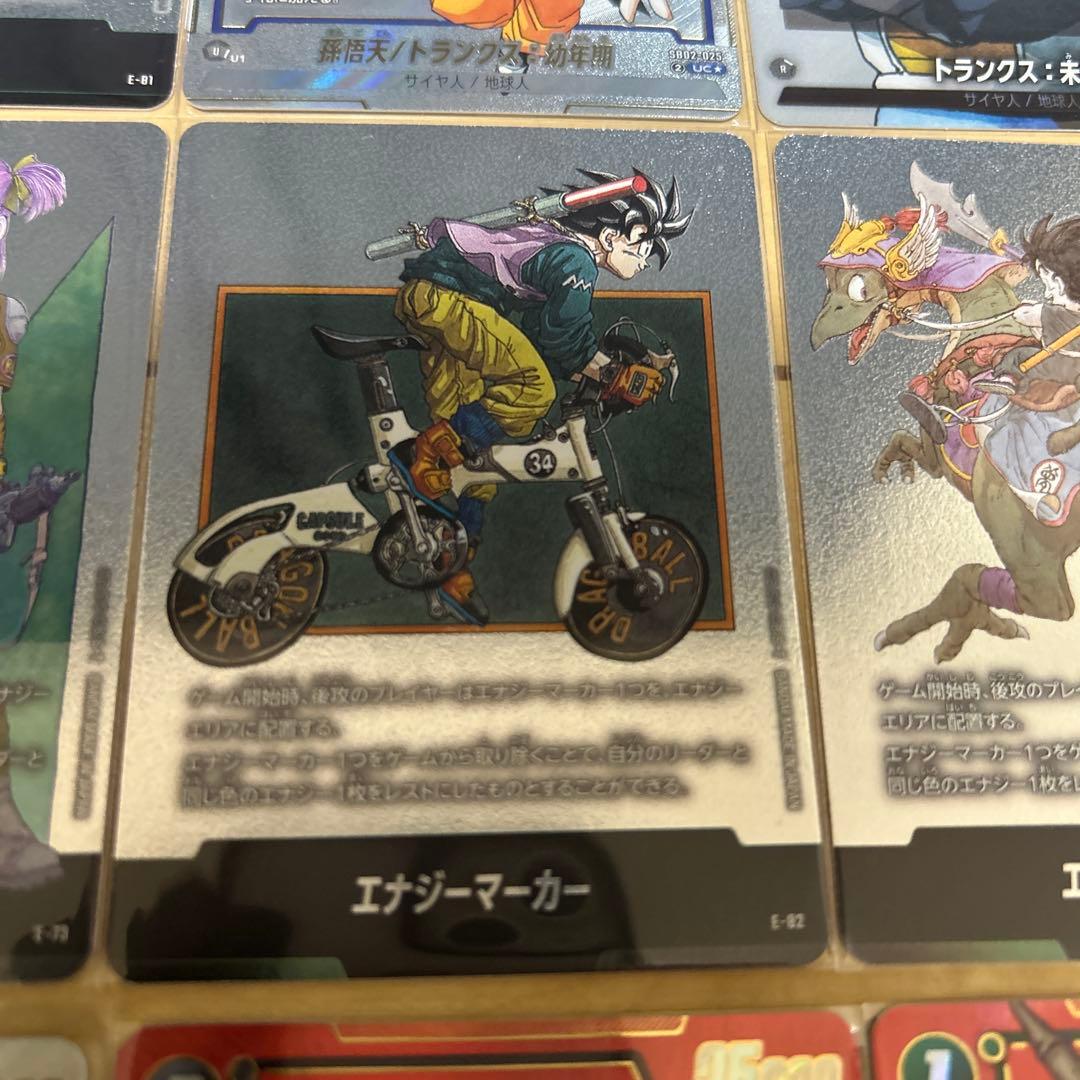 ドラゴンボール エナジーマーカー パラレルセット 13種