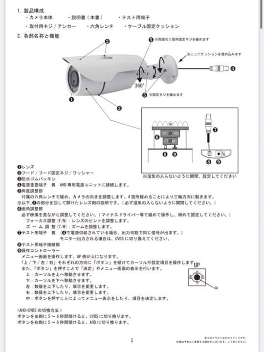 AHDワンケーブル屋外用暗視カメラ