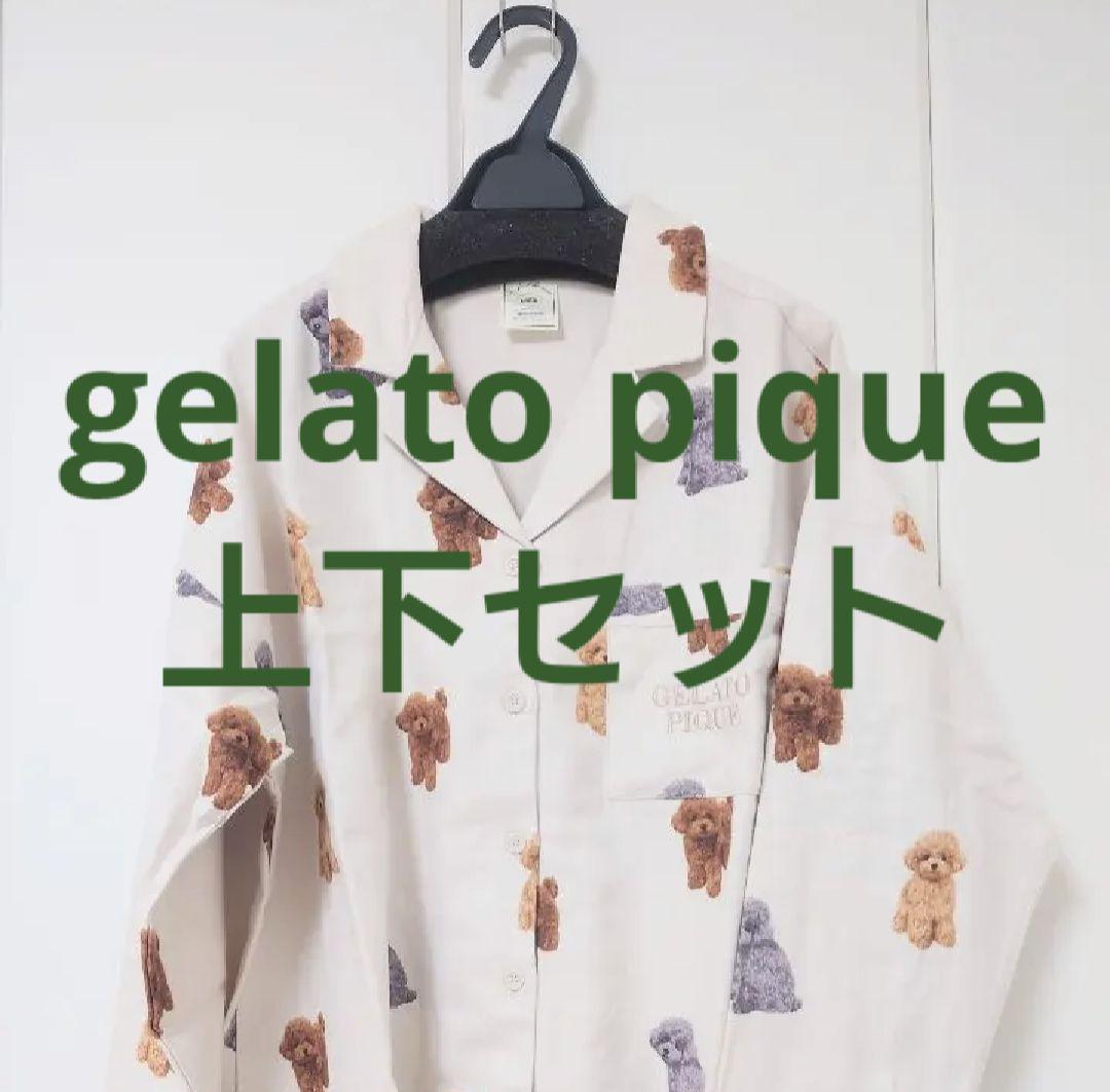 【タグ付き未着用】gelato pique☆トイプードル☆上下セット