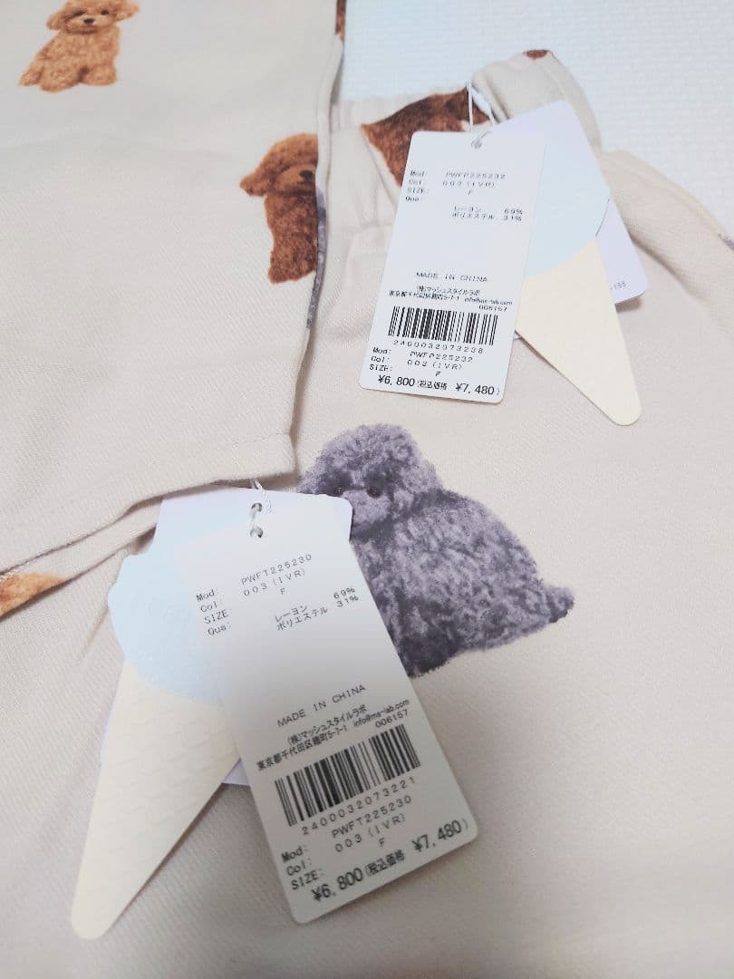 【タグ付き未着用】gelato pique☆トイプードル☆上下セット