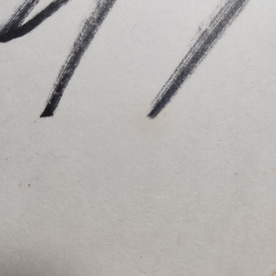 天海祐希直筆サイン色紙　源氏物語