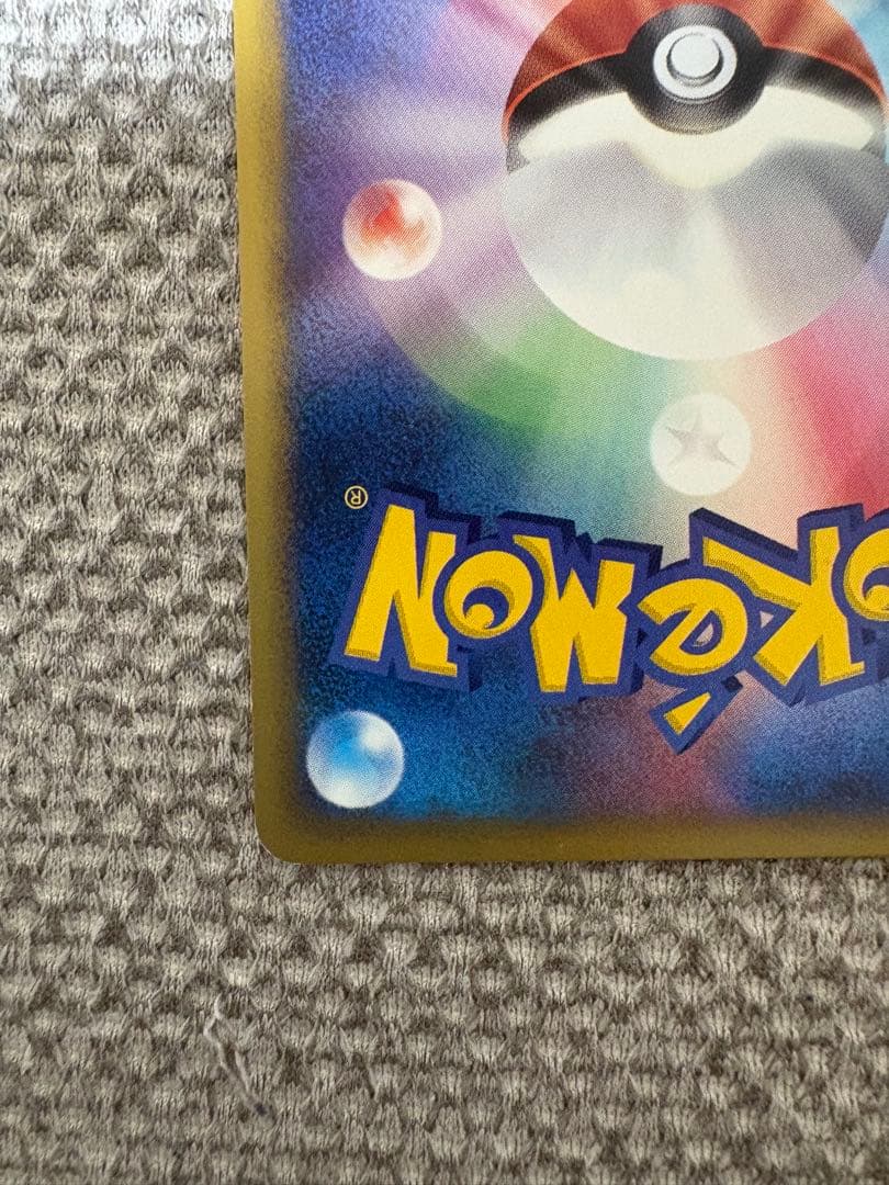 ブースター ★ 拡張パック第4弾 裂けた大地 017/088