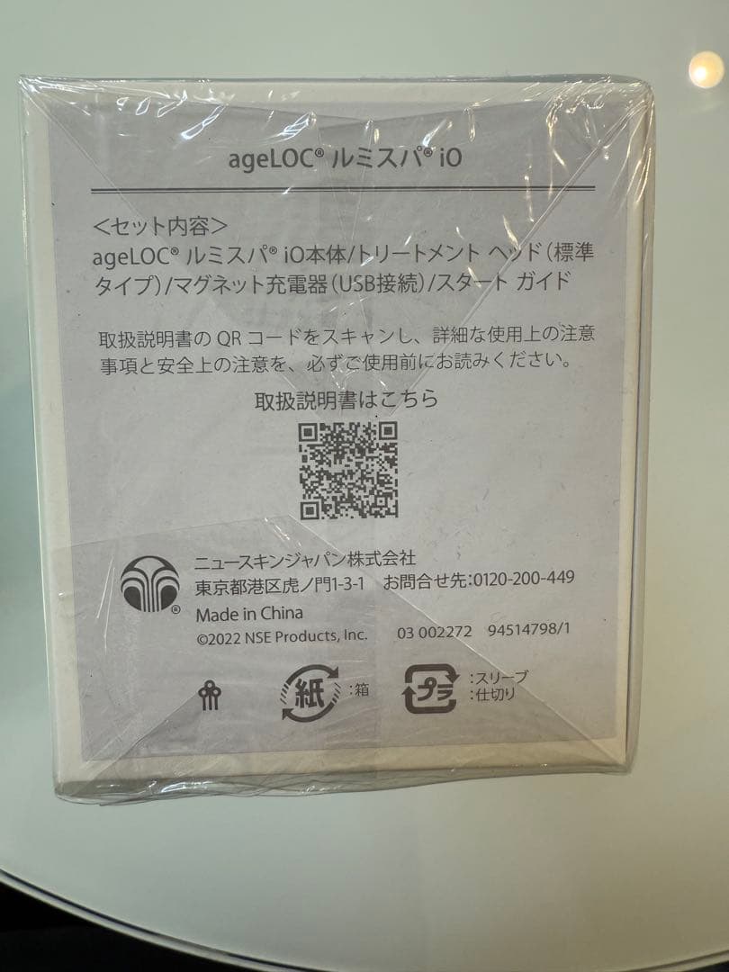 NU SKIN ageLOC LumiSpa IO 本体セット