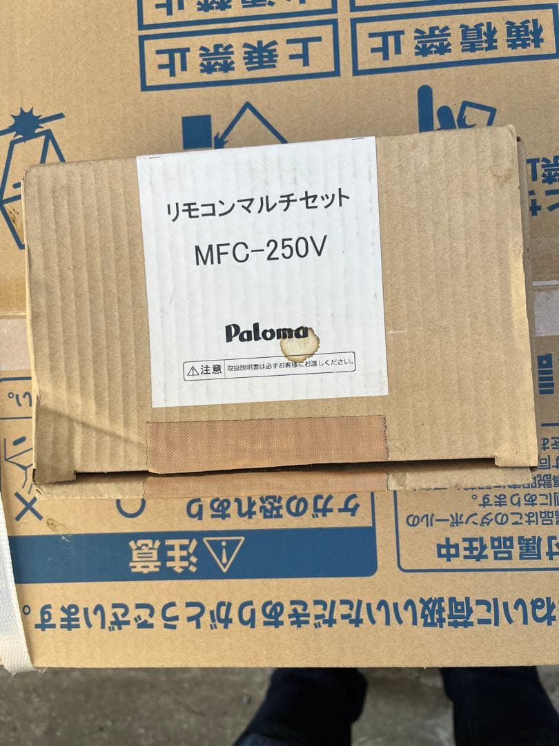 パロマ ガスふろ給湯器 FH-2010AW-LP マルチリモコン付き