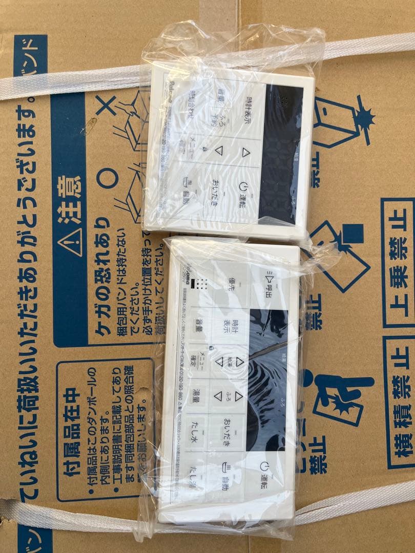 パロマ ガスふろ給湯器 FH-2010AW-LP マルチリモコン付き