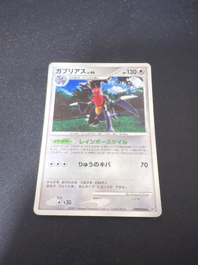 ポケカ 引退品 プレイ用のため傷折れあり