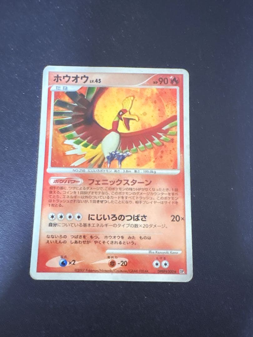 ポケカ 引退品 プレイ用のため傷折れあり