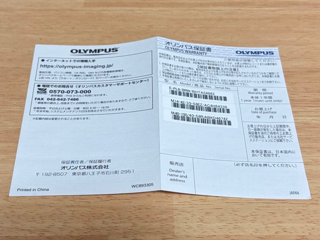 【箱・付属品付き】OLYMPUS PEN E-PL8 ミラーレスカメラ ブラウン