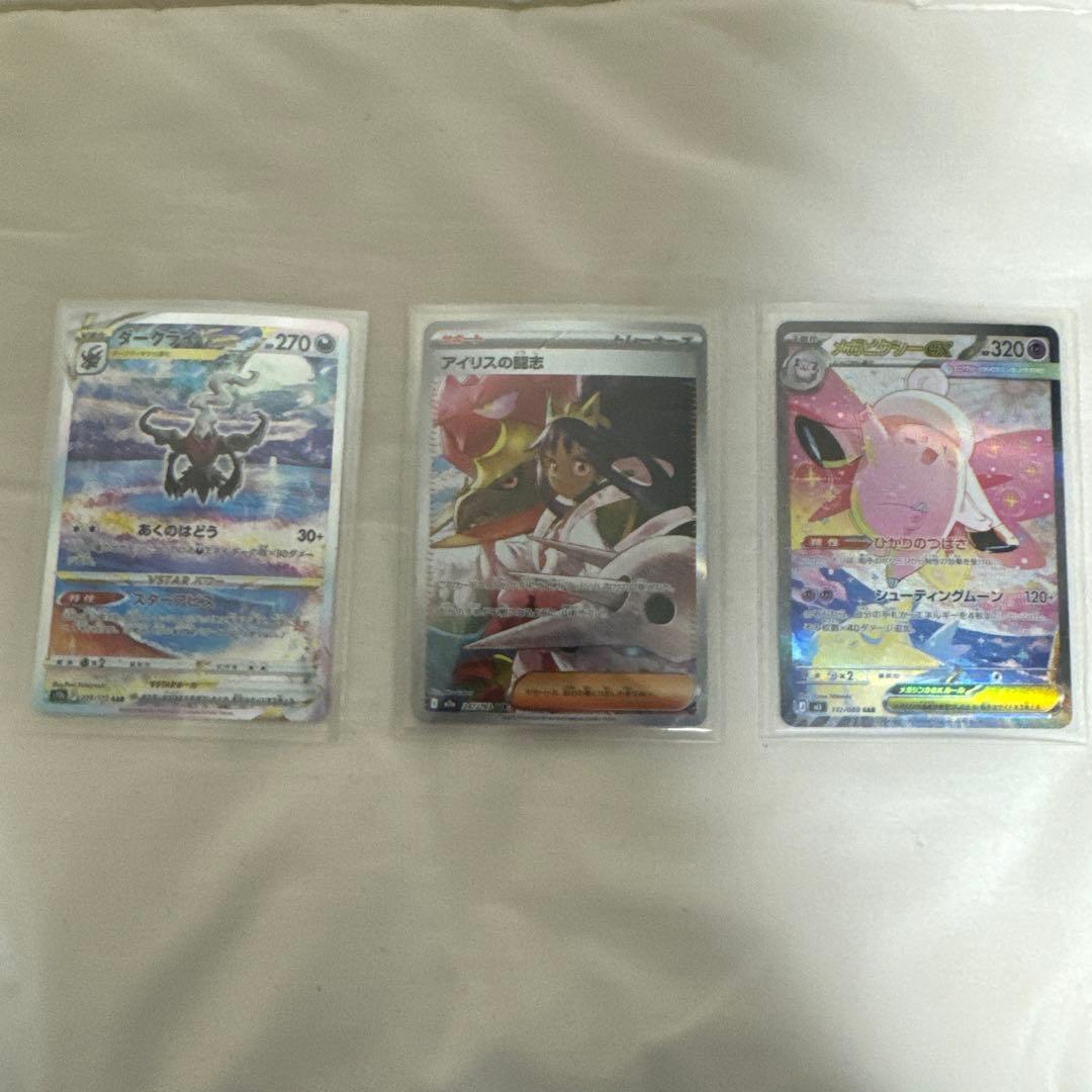 ポケモンカードsar.ma.srまとめ売り