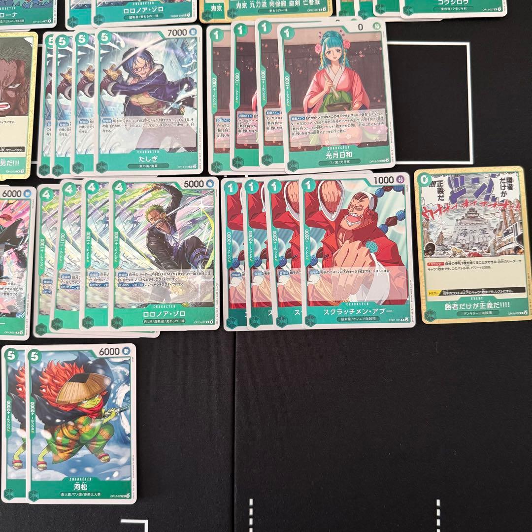 ワンピースカード　緑ゾロデッキ　パーツ　No.8