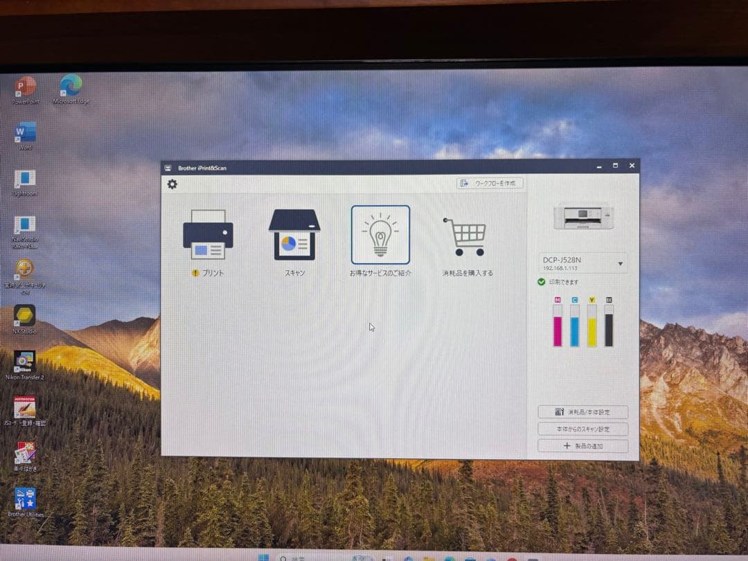Brother DCP-J528N ホワイト