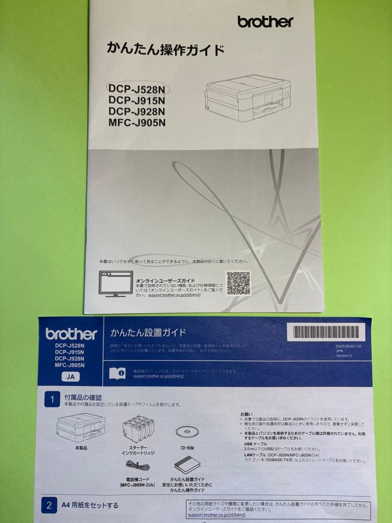 Brother DCP-J528N ホワイト
