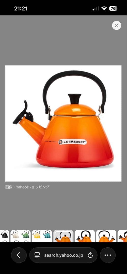 sara様購入専用 LE CREUSET ケトル1.6L 新品、未開封