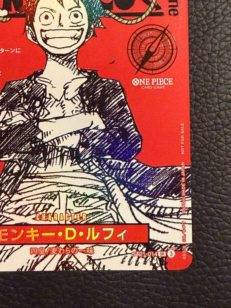 ワンピースマガジン 20号付録 モンキー D ルフィ プロモカード