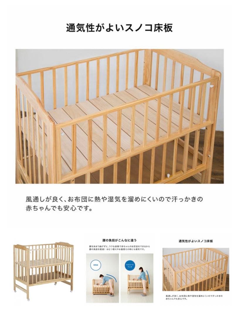 カトージ ハイシートベビーベッド（美品)