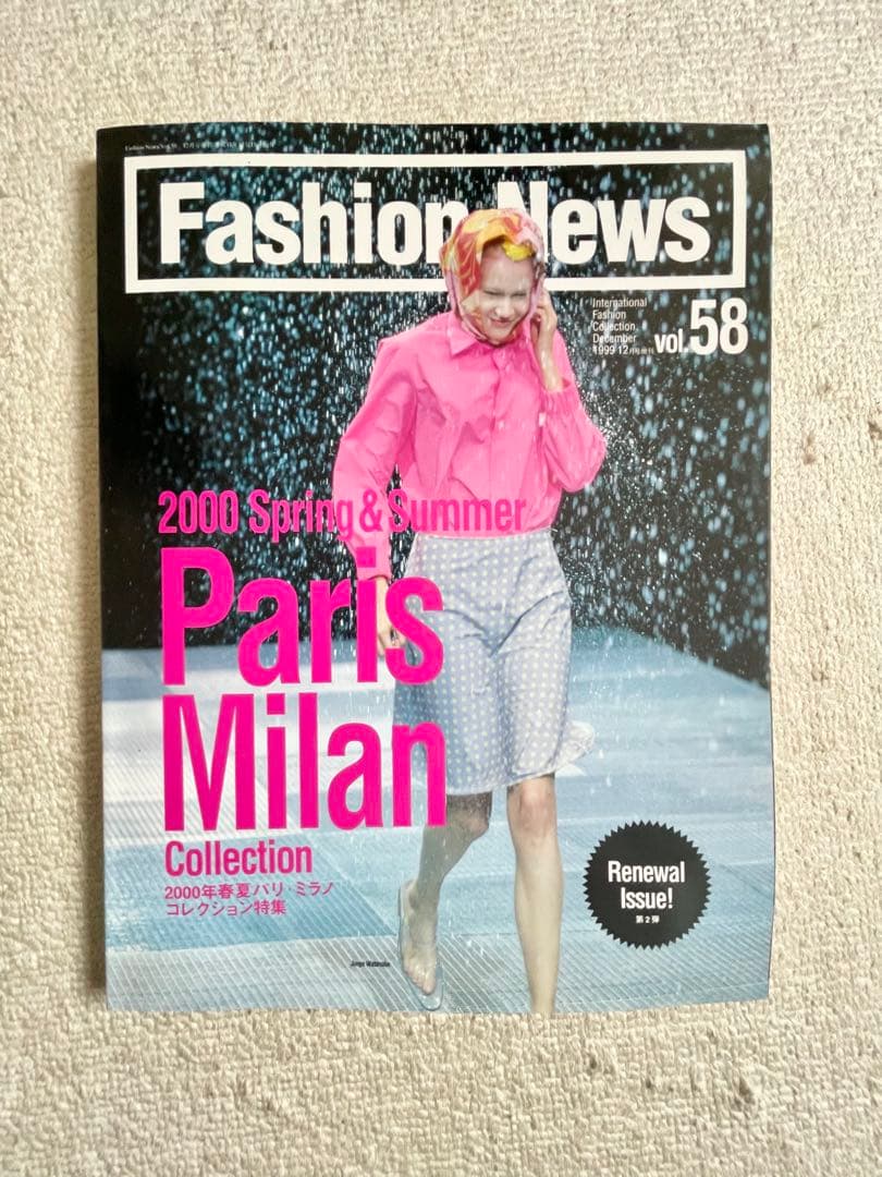 ファッション雑誌コレクション 14冊セット 90’s 2000’s