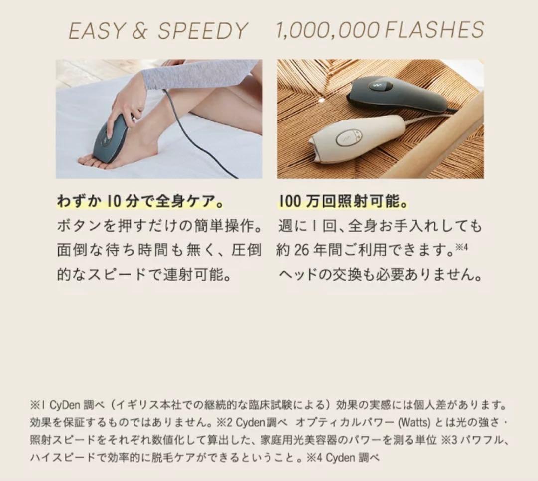 Smoothskin Pure Adapt IPL脱毛器