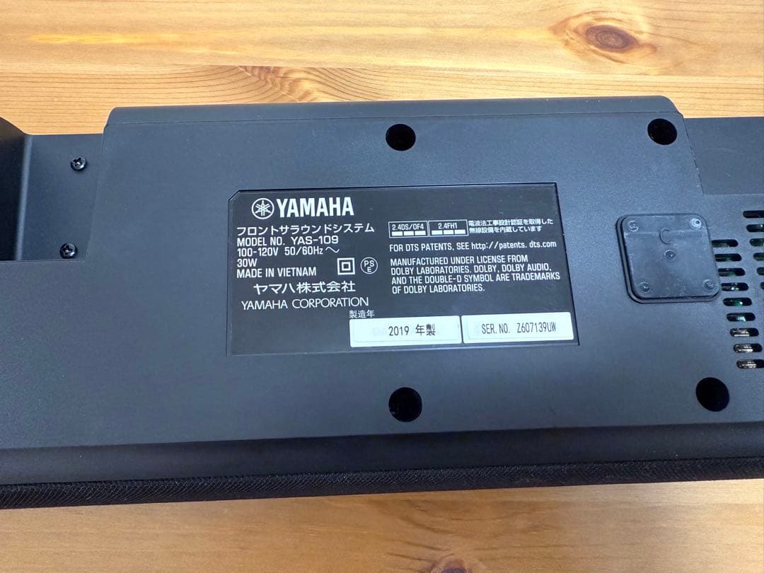 YAMAHA ヤマハ サウンドバー フロントサラウンドシステム YAS-109