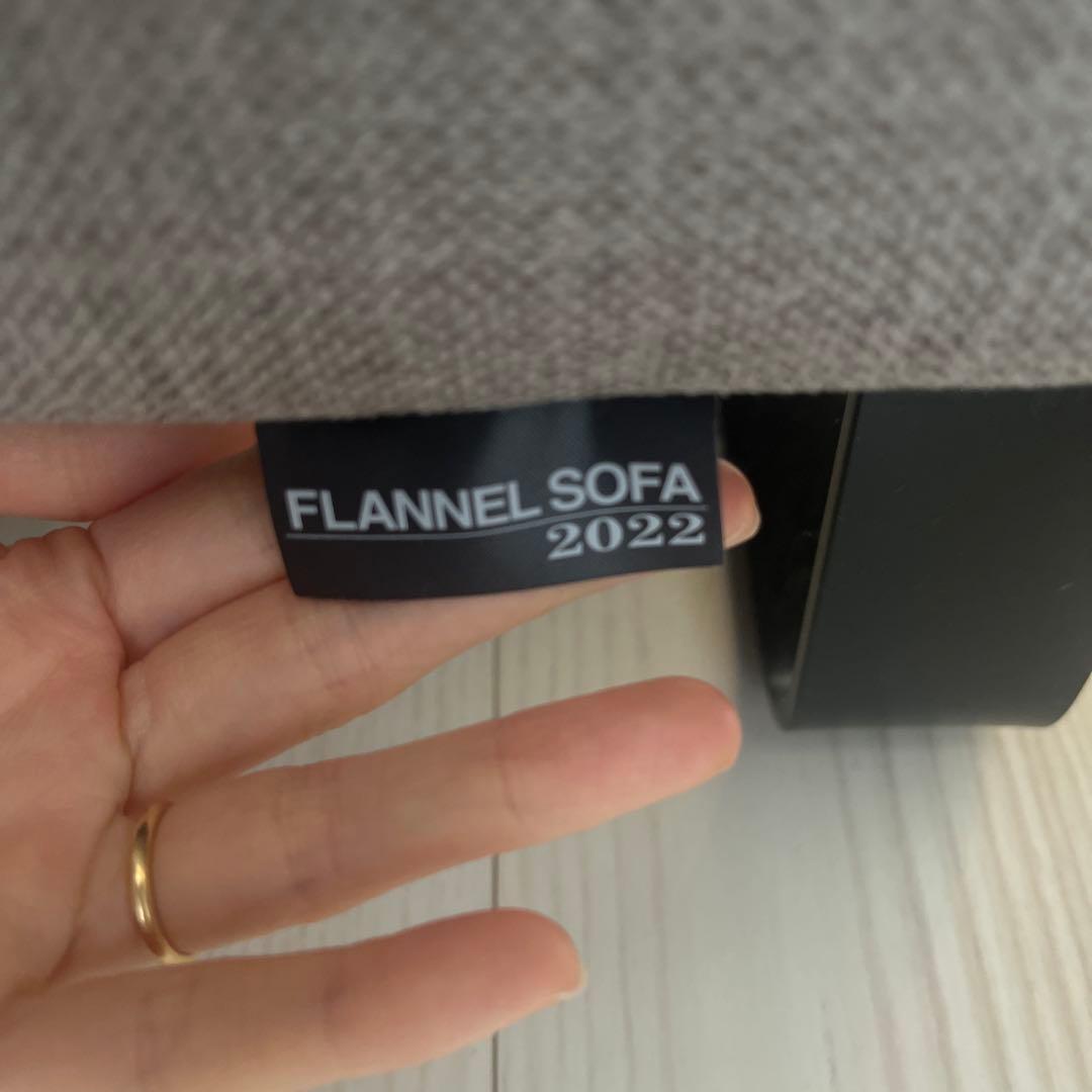 【美品】フランネルソファシエスタ2.5人掛け　クッションセット