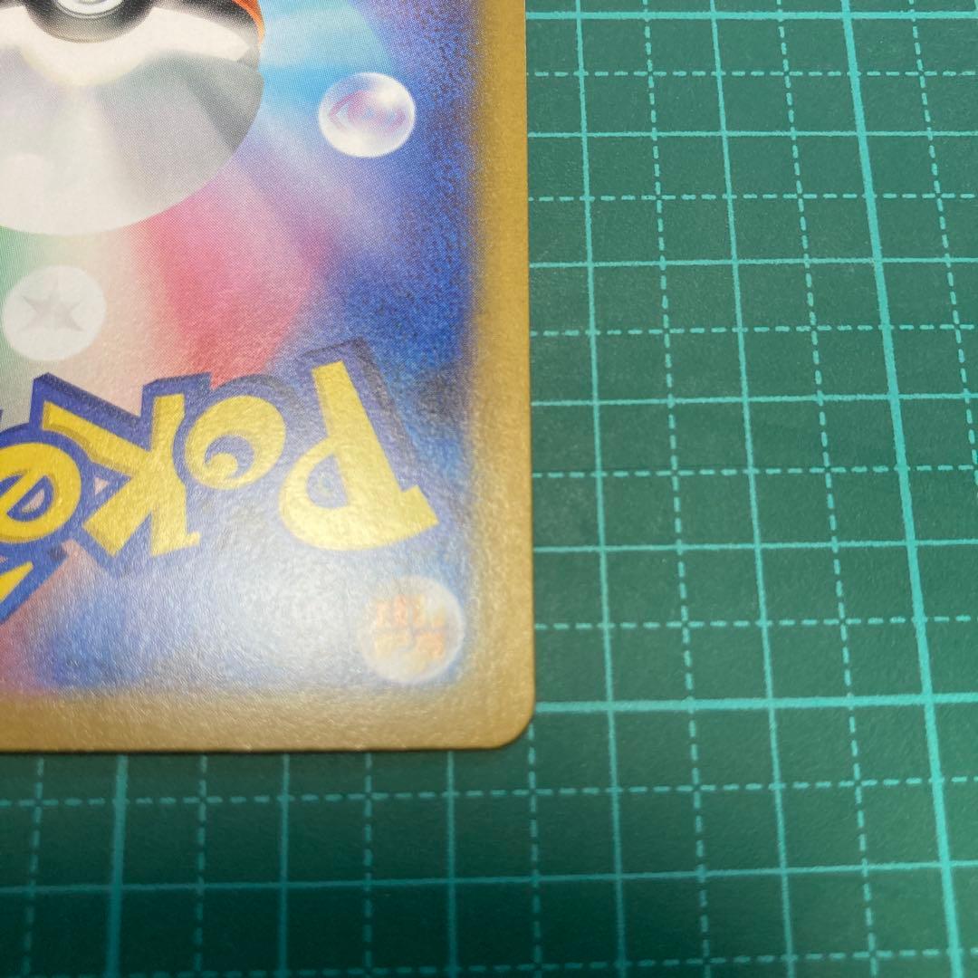 ポケモンカード　レシラム　SAR