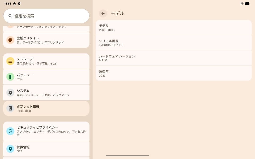 Google Pixel Tablet 本体+充電機能付きスピーカーセット