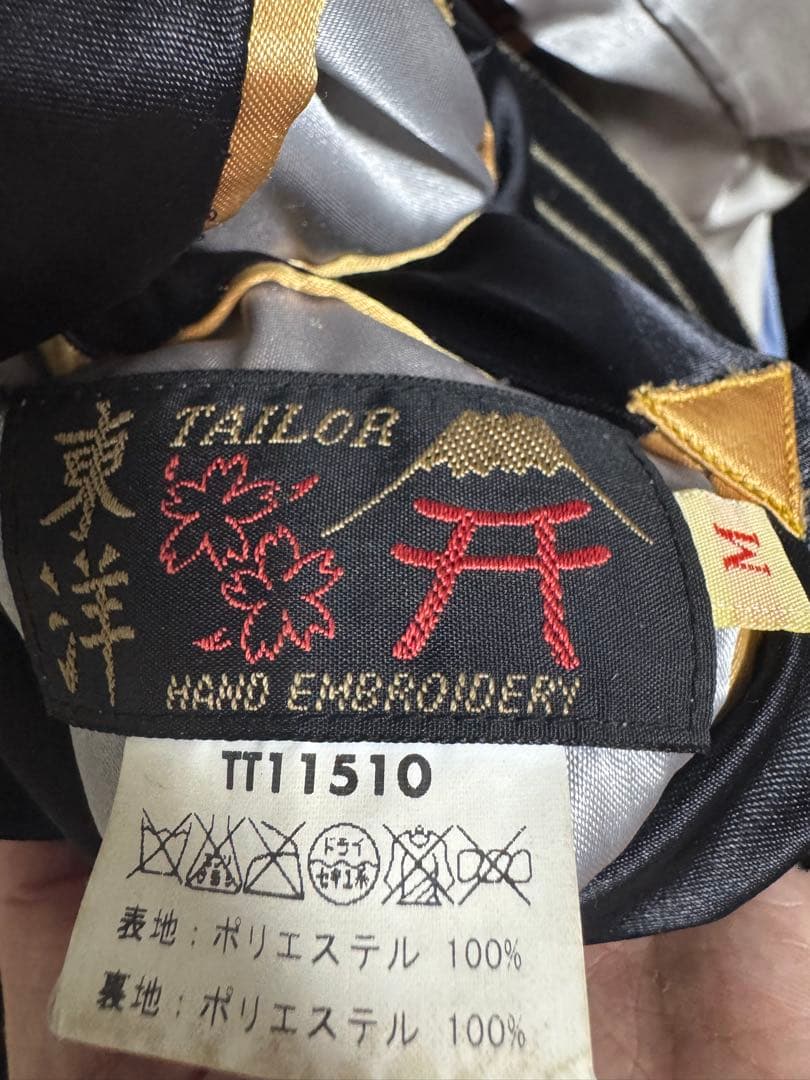 刺繍サテンジャケット 富士山と五重塔　東洋