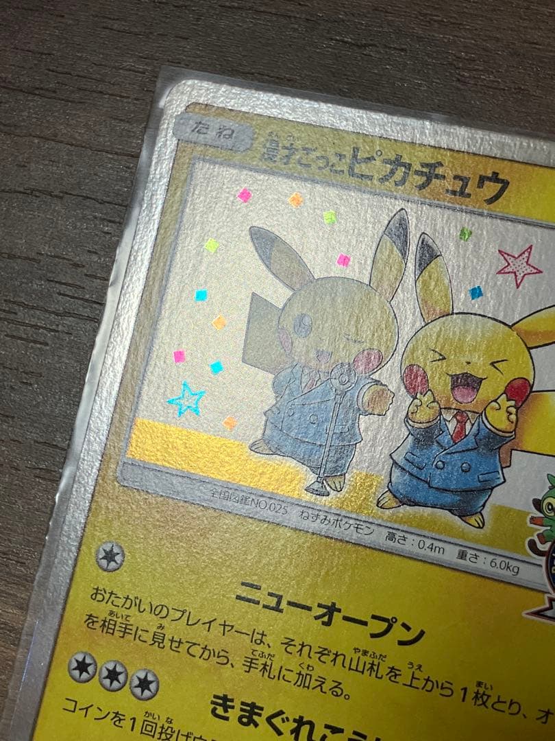 ③漫才ごっこピカチュウ　ポケモンセンターオーサカDX オープン記念