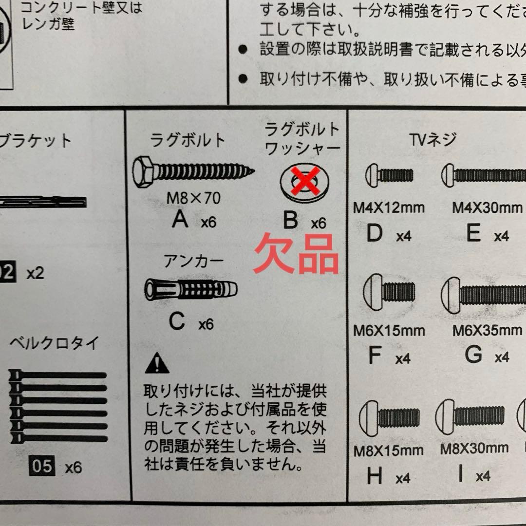 【欠品・未使用】FORGING MOUNT テレビマウント 42~95インチ