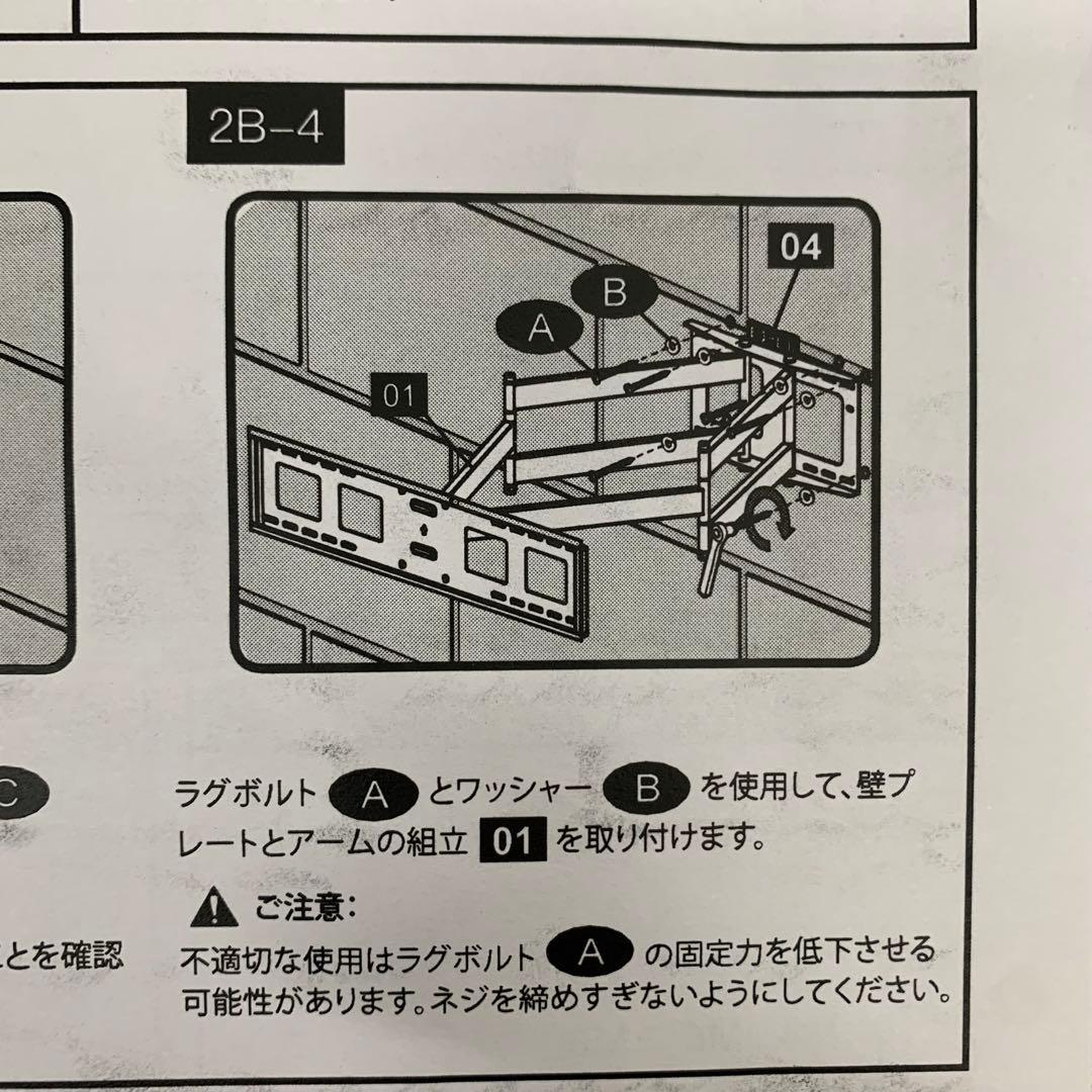 【欠品・未使用】FORGING MOUNT テレビマウント 42~95インチ