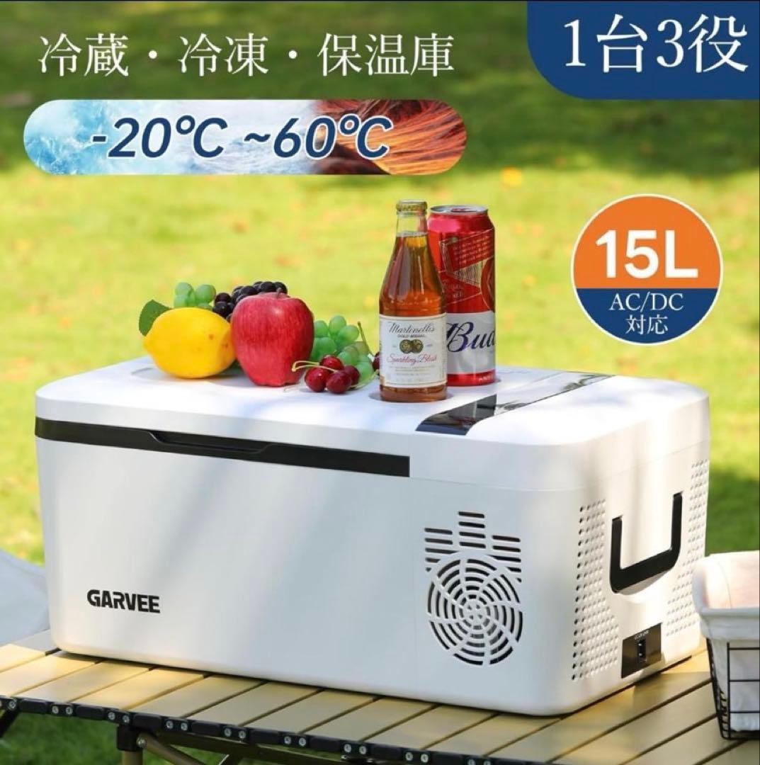 ポータブル冷蔵庫 車載冷蔵庫 冷凍加熱両方対応