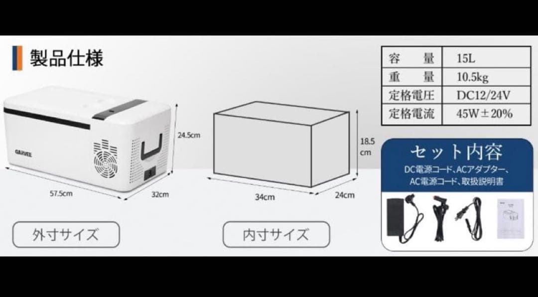 ポータブル冷蔵庫 車載冷蔵庫 冷凍加熱両方対応