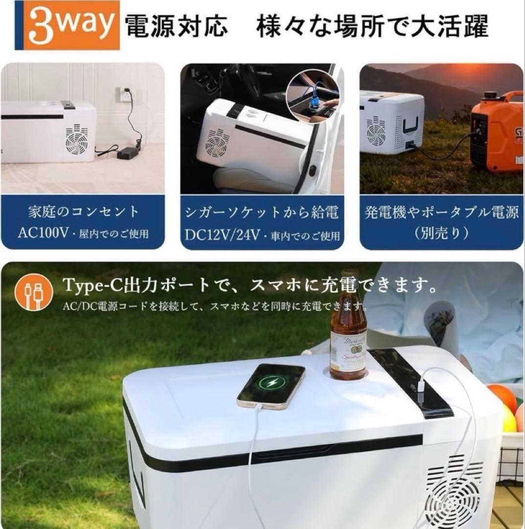 ポータブル冷蔵庫 車載冷蔵庫 冷凍加熱両方対応