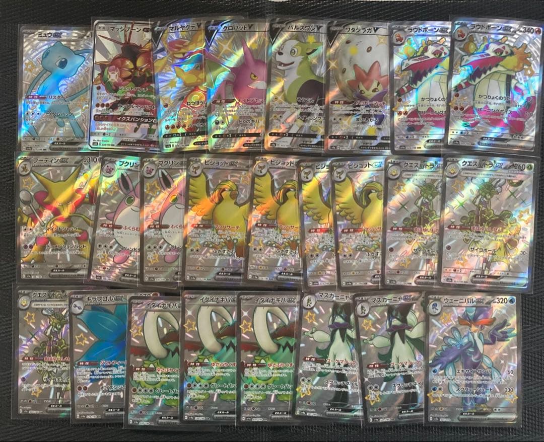 SR SSR AR MA CSR HR マスターボール　まとめ売り　100枚