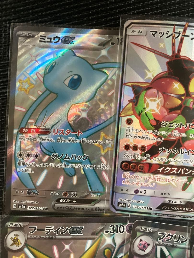 SR SSR AR MA CSR HR マスターボール　まとめ売り　100枚