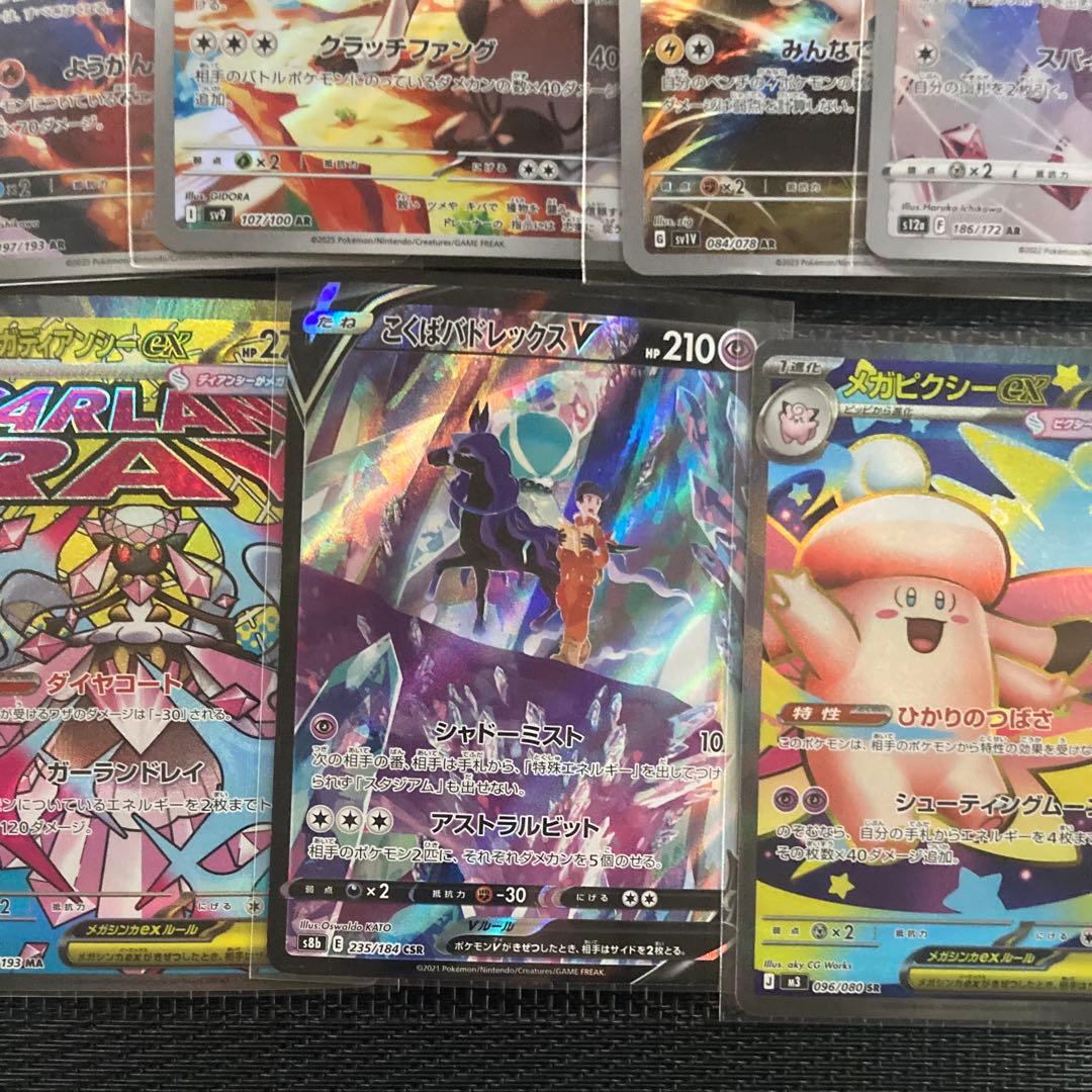 SR SSR AR MA CSR HR マスターボール　まとめ売り　100枚