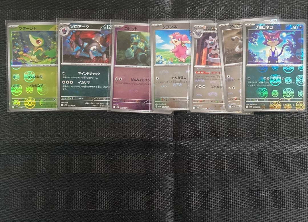 SR SSR AR MA CSR HR マスターボール　まとめ売り　100枚