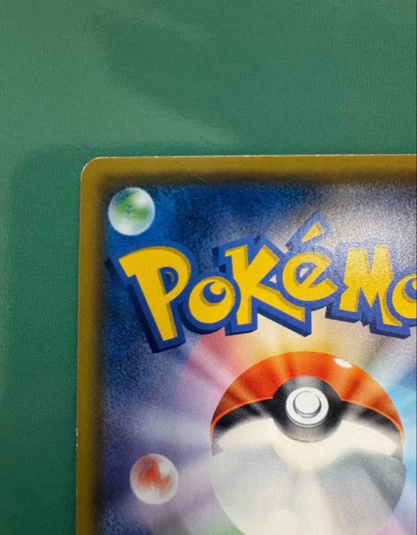 ピカチュウ＆ゼクロムGX SA ※傷有り