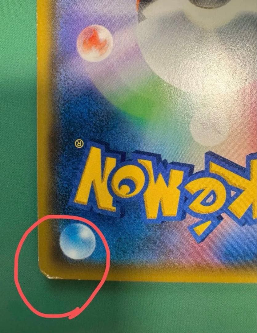 ピカチュウ＆ゼクロムGX SA ※傷有り