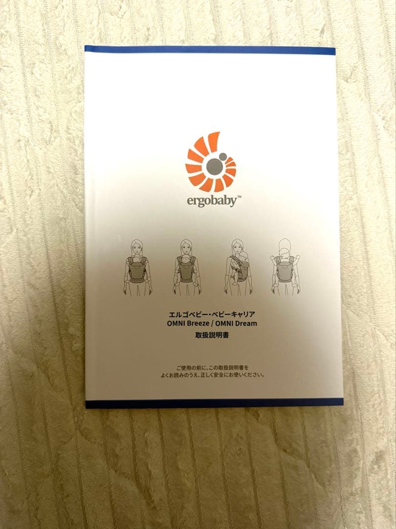 Ergobaby OMNI breeze ブラック